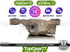 Задний редуктор Audi S3 III 8V Haldex 5 2012-2020 1,59 | Гарантия 12 месяцев