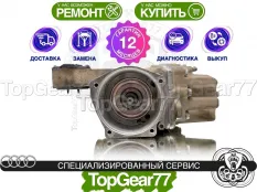 Задний редуктор Audi A3 III 8V Haldex 5 2012-2020 1,59 | Гарантия 12 месяцев