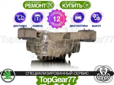 Задний редуктор Skoda Octavia III A7 Haldex 5 2013-2020 1,59 | Гарантия 12 месяцев