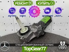 Сервопривод раздатки Mercedes G W463 II Гарантия