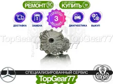 Передний редуктор Mercedes E W212 S212 C207 2,65