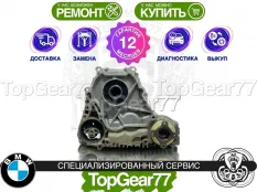 Раздатка BMW X1 E84 Рестайлинг 2012-2015 ATC35L восстановленная | Гарантия
