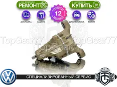 Задний редуктор Volkswagen Touareg II NF 3.0 TDi (дизель) 2010-2018 3,27 | Гарантия 12 месяцев