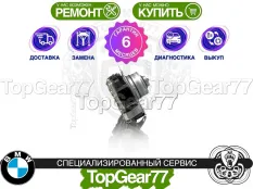 Сервопривод раздатки BMW 5 G30 G31 7 G11 G12