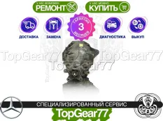 Задний редуктор Mercedes C-класс W205 3,06 с блокировкой | Гарантия
