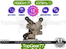 Задний редуктор Audi Q2 I Haldex 5 2016-2025 1,59 | Гарантия 12 месяцев