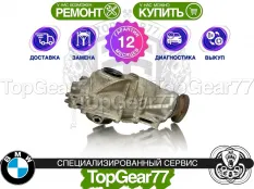 Передний редуктор BMW 5 серия F10 F11 F07 3,08 535iX | Гарантия