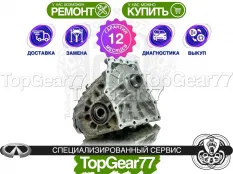Раздатка Infiniti EX25 I J50 2007-2013 Гарантия