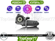 Сервопривод раздатки Mercedes GLE W166 Гарантия 6