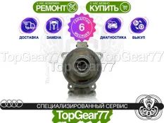 Муфта полного привода Audi R8 I Typ 42 2007-2015 восстановленная