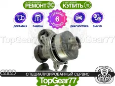 Муфта полного привода Audi R8 I Typ 42 2007-2015 восстановленная