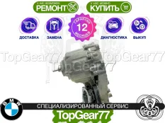 Раздатка BMW 2 серия F22 F23 2014-2021 ATC35L восстановленная | Гарантия