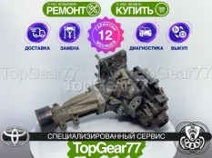 Раздатка Toyota Highlander II U40 3.5i 2007-2013 Гарантия