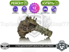 Раздатка Toyota Highlander II U40 3.5i 2007-2013 Гарантия