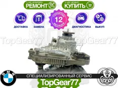 Раздатка BMW X4 F26 2014-2018 ATC45L восстановленная | Гарантия