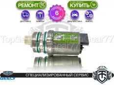 Насос Geely Atlas II Haldex 6 I Гарантия
