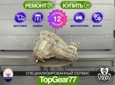 Раздатка Maserati Quattroporte VI S Q4 2012-2020 Гарантия