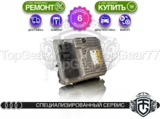 Преобразователь напряжения Audi RS6 C8 DC/DC CONVERTER MHEV 48V 2019-2026