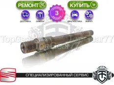 Вал/полуось раздатки Seat Alhambra II 2010-2015