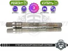 Вал/полуось раздатки Audi TT RS II 8J 2009-2014
