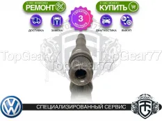 Вал/полуось раздатки Volkswagen Passat CC I B6 2008-2017