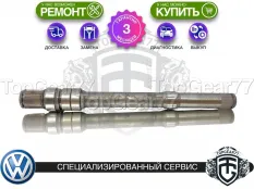 Вал/полуось раздатки Volkswagen Tiguan I 2007-2019