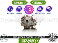 Передний редуктор Mercedes S W221 3,07 | Гарантия