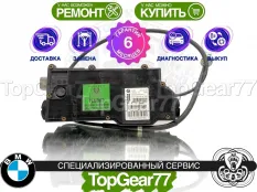 Блок ручника BMW X6 E71 Гарантия 6 месяцев