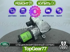 Сервопривод раздатки Range Rover 3