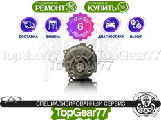Муфта полного привода Chery Tiggo T11 I 2005-2013 восстановленная
