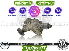 Раздатка Mazda CX-7 I 2.3T 2006-2012 Гарантия