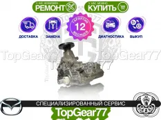 Раздатка Mazda CX-7 I 2.3T 2006-2012 Гарантия