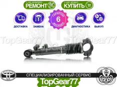 Цилиндр переднего стабилизатора KDSS Toyota Land Cruiser Prado 150 2009-2025