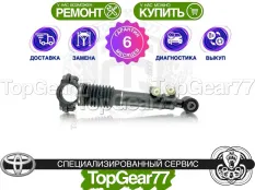 Цилиндр переднего стабилизатора KDSS Toyota Land Cruiser Prado 150 2009-2025