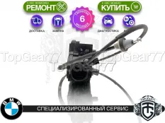 Блок ручника BMW X6M E71 Гарантия 6 месяцев