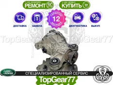Задний редуктор Land Rover Discovery V L462 2017-2021 3,31 | Гарантия 12 месяцев