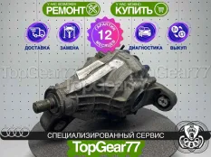 Задний редуктор Audi Q7 4L Рестайлинг 4.2 diesel 2009-2015 2,615 | Гарантия 12 месяцев