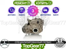 Передний редуктор Mercedes AMG GT X290 Рестайлинг 3,266/3,27 63 S 4MATIC | Гарантия
