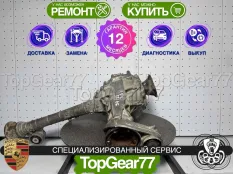 Передний редуктор Porsche Cayenne 957 3,55 4.8 S