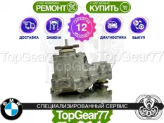 Раздатка BMW X3 E83 Рестайлинг 2006-2010 ATC400 восстановленная | Гарантия