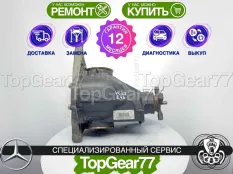 Задний редуктор Mercedes Viano W639 2,2d 2003-2014 2,93 | Гарантия 12 месяцев