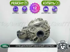 Задний редуктор Land Rover Discovery V L462 3,31 с блокировкой | Гарантия
