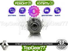 Муфта полного привода Renault Kaptur I 2016-2020 восстановленная