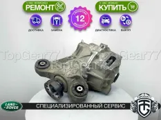 Задний редуктор Land Rover Range Rover Sport II L494 3.0d 5.0i 2013-2022 3,31 | Гарантия 12 месяцев