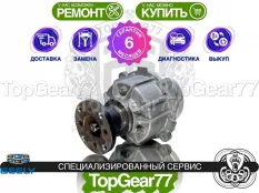 Муфта полного привода Geely Atlas I 2016-2022 восстановленная