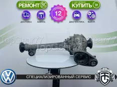 Передний редуктор Volkswagen Touareg I 4,10 2,5 TDi | Гарантия