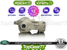 Задний редуктор Land Rover Range Rover Evoque I 2,2d 2,0i 3,2i 2011-2018 2,58 | Гарантия 12 месяцев