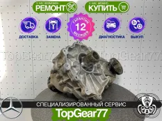 Раздатка Mercedes GLE-класс Coupe C292 320 400 4MATIC V6 2015-2019 Гарантия