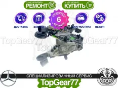Новый блок АКПП Mercedes E W213 S213 C238