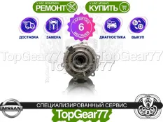 Муфта полного привода Nissan Qashqai I 2006-2013 восстановленная